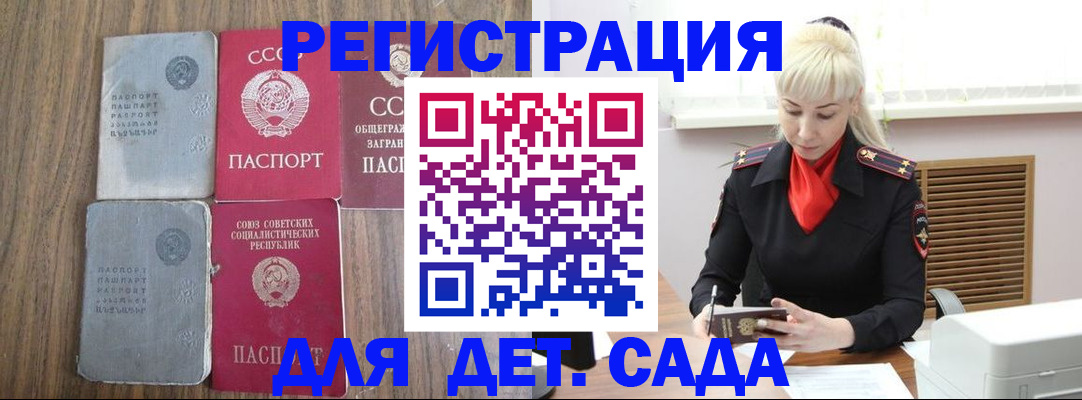 прописка для работы в Николаевске-на-Амуре