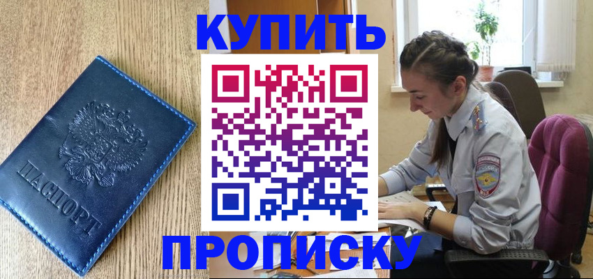 временная регистрация в квартире в Николаевске-на-Амуре